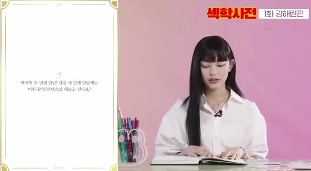 강해린 인터뷰 썸네일